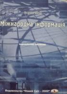 Локальне зображення обкладинки