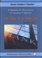 Локальне зображення обкладинки