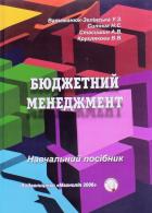 Локальне зображення обкладинки