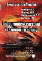Локальне зображення обкладинки
